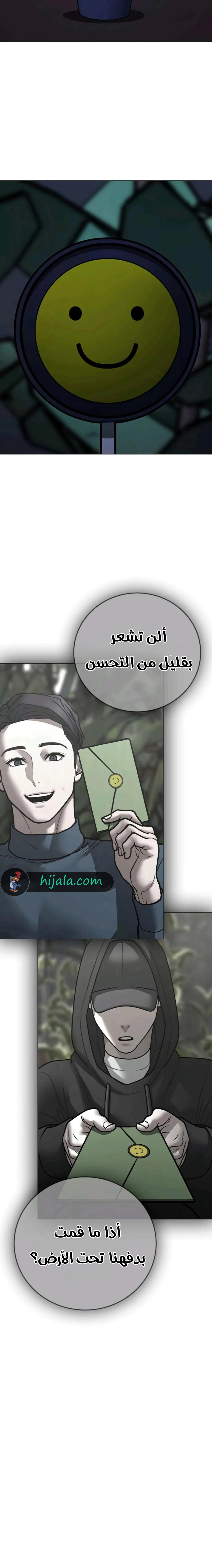 Read reality quest AR Manga Online