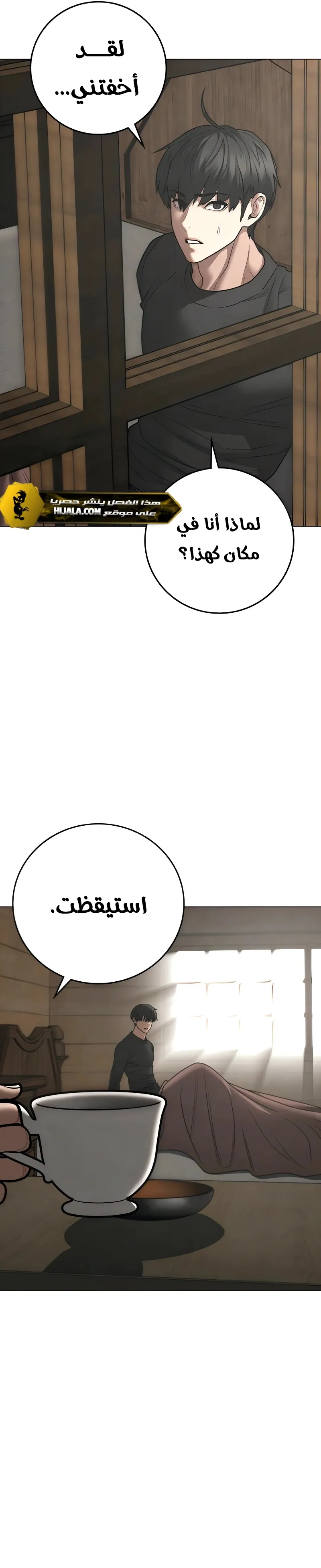 Read reality quest AR Manga Online