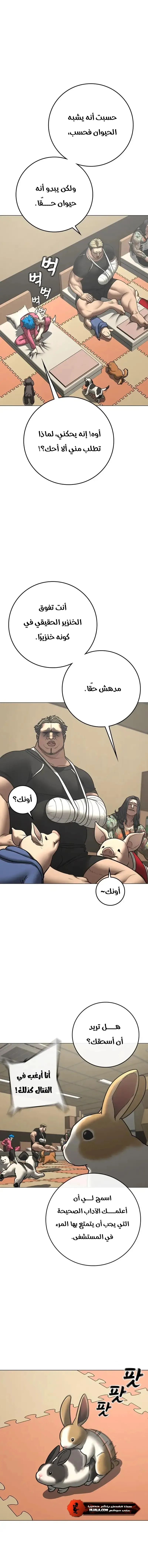 Read reality quest AR Manga Online