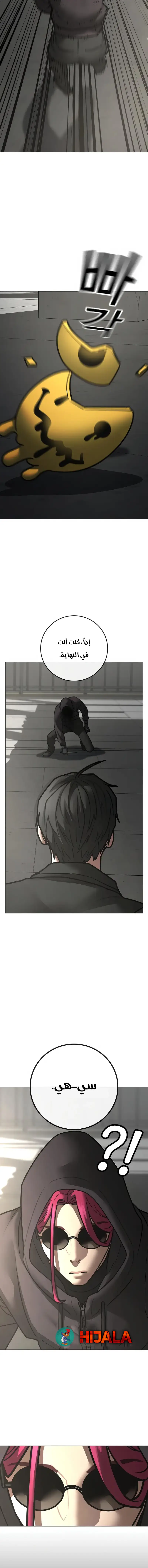 Read reality quest AR Manga Online