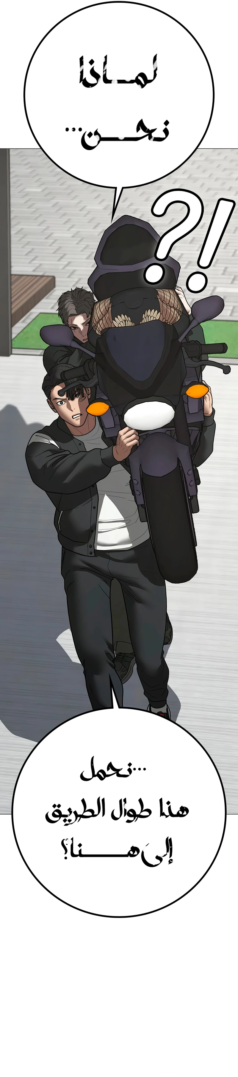 Read reality quest AR Manga Online