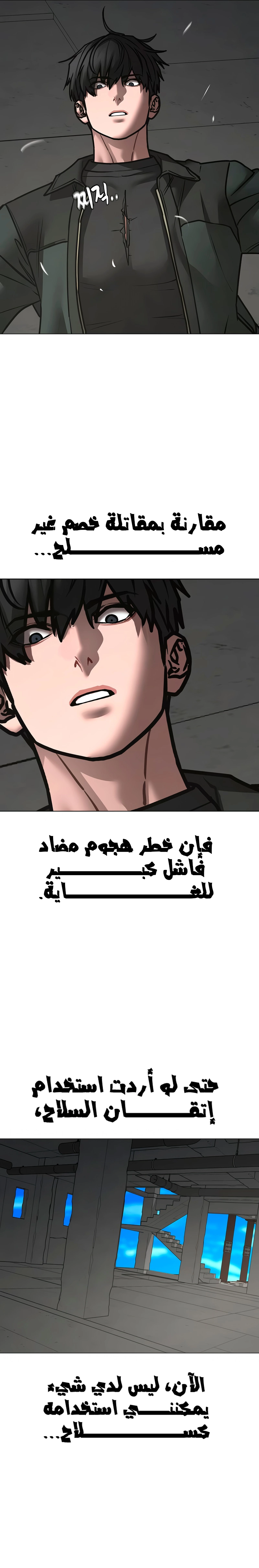 Read reality quest AR Manga Online