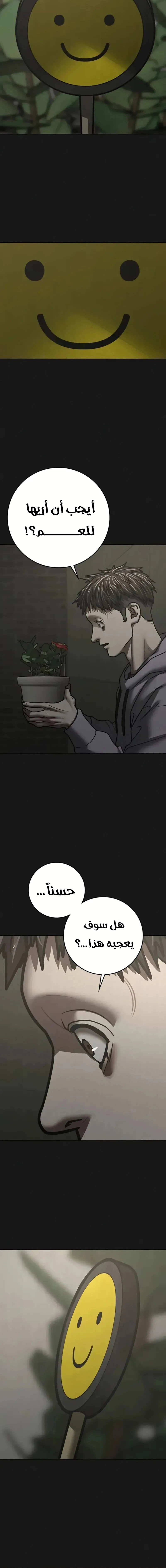 Read reality quest AR Manga Online