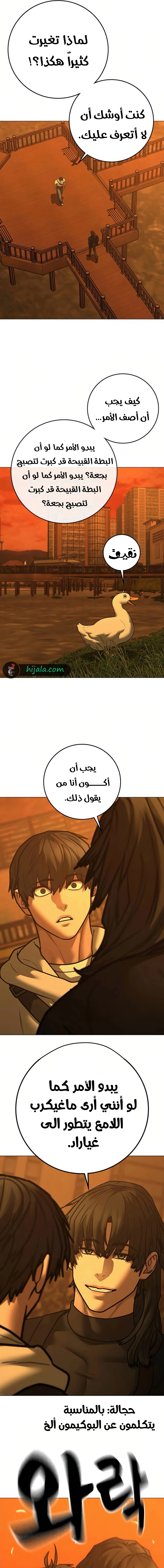 Read reality quest AR Manga Online
