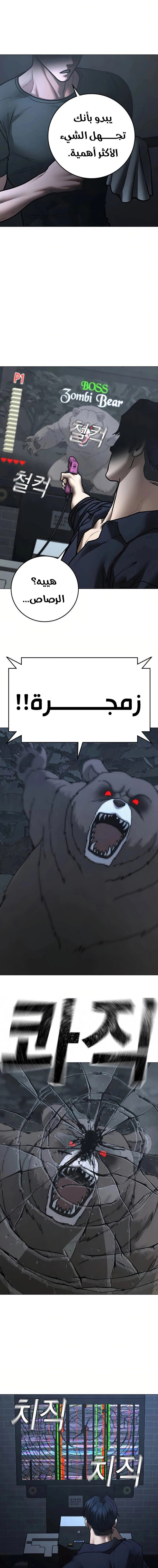 Read reality quest AR Manga Online