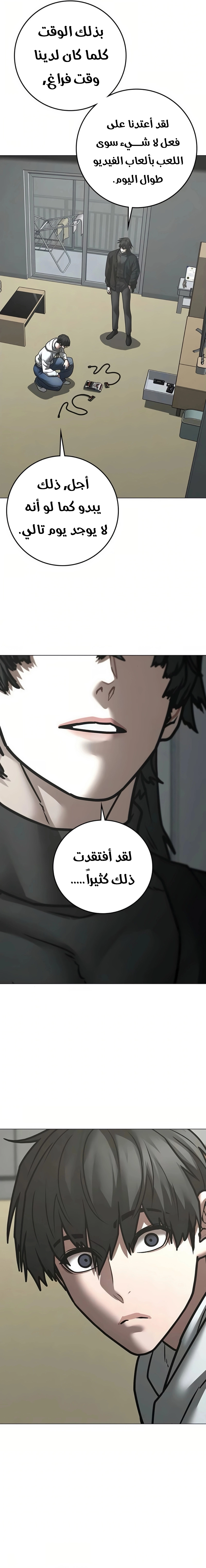 Read reality quest AR Manga Online