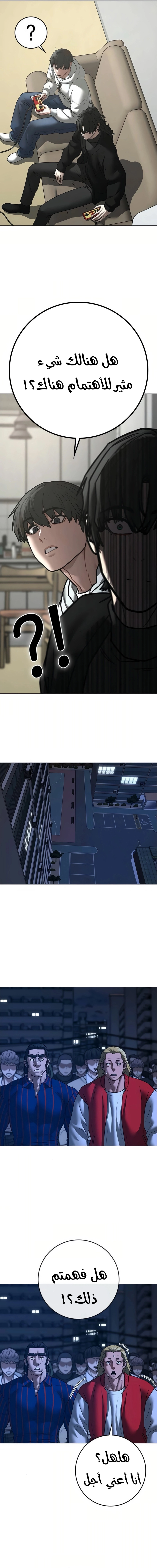 Read reality quest AR Manga Online