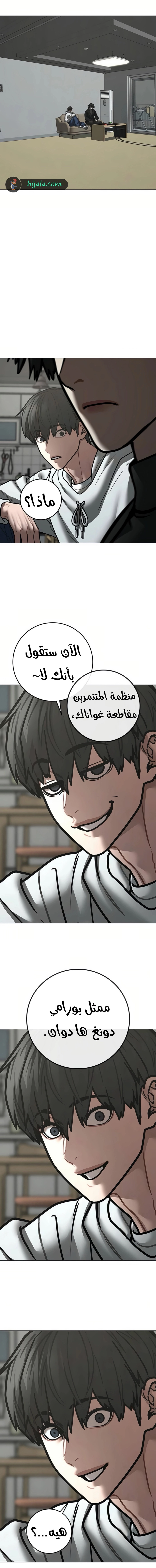 Read reality quest AR Manga Online