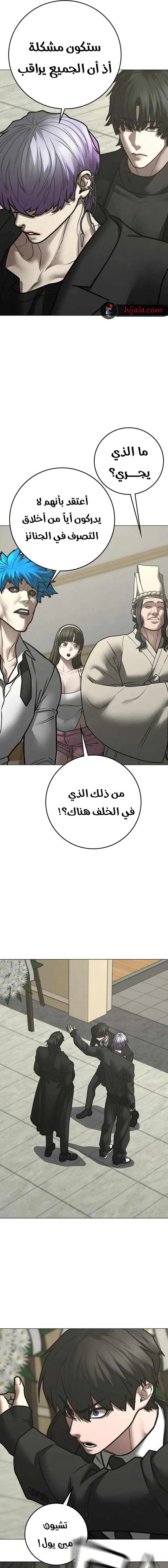Read reality quest AR Manga Online