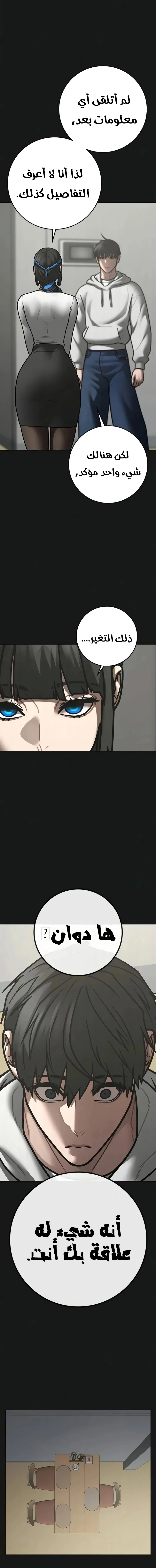 Read reality quest AR Manga Online