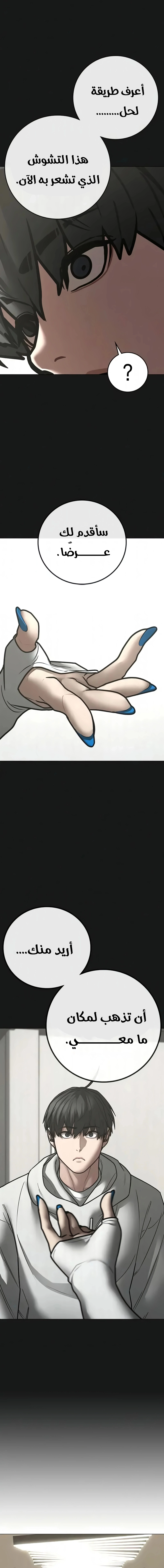 Read reality quest AR Manga Online