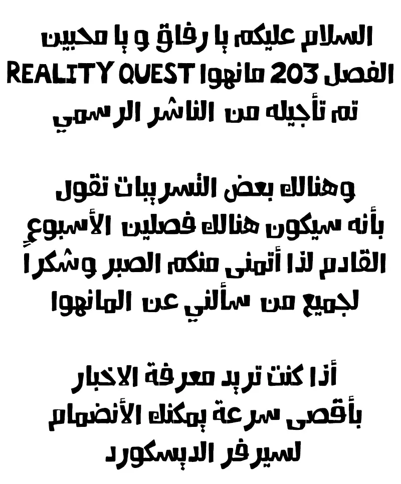 Read reality quest AR Manga Online