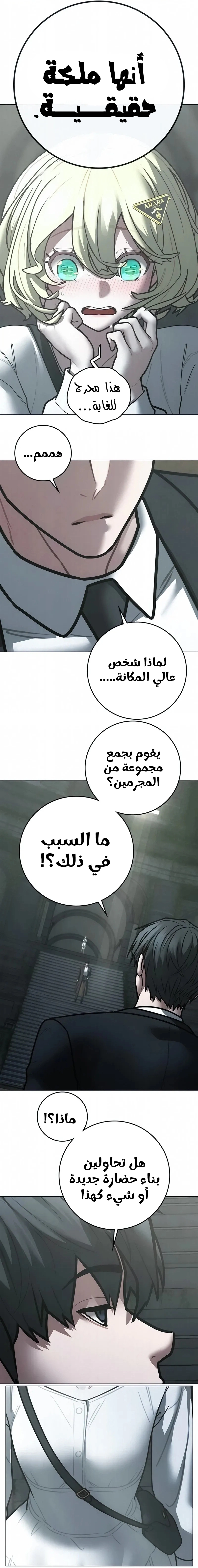 Read reality quest AR Manga Online