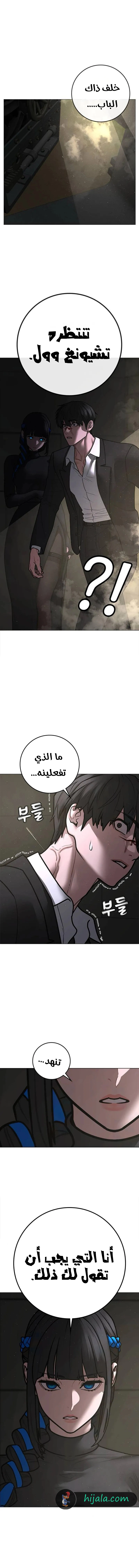 Read reality quest AR Manga Online