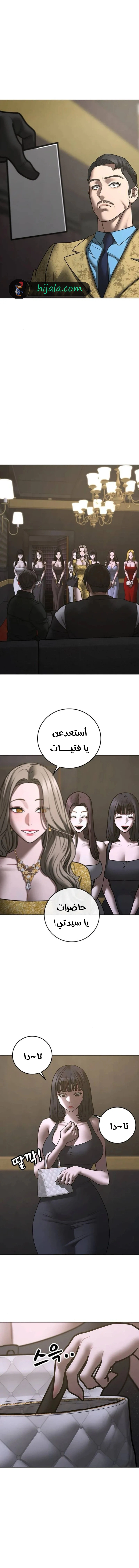 Read reality quest AR Manga Online