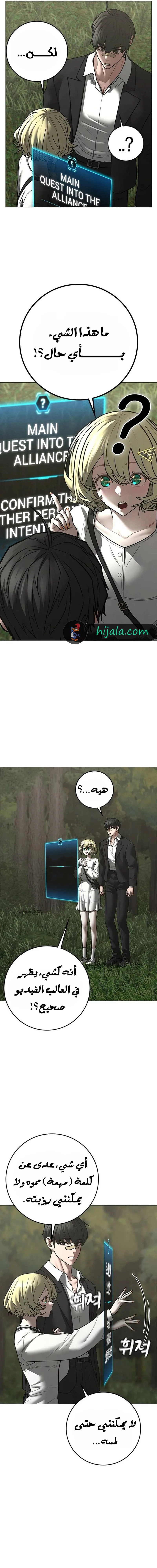Read reality quest AR Manga Online