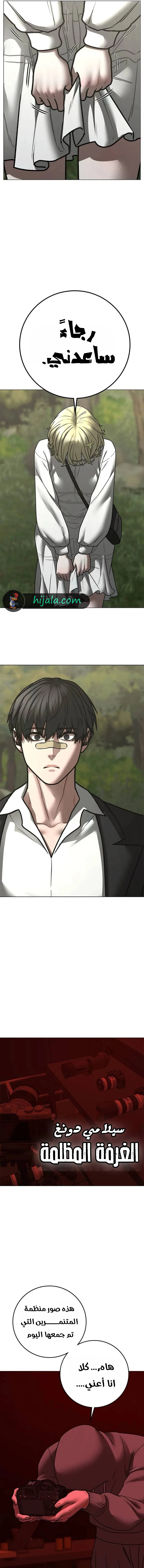Read reality quest AR Manga Online