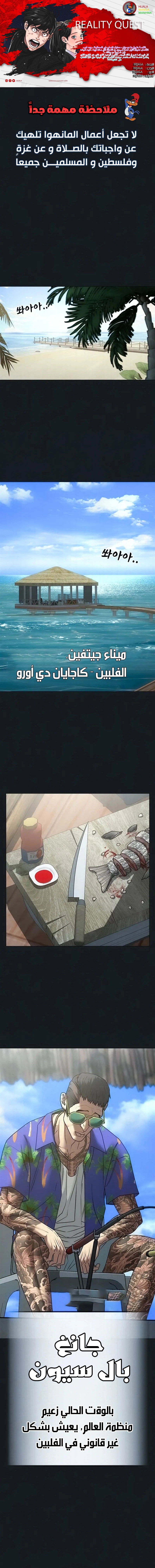 Read reality quest AR Manga Online