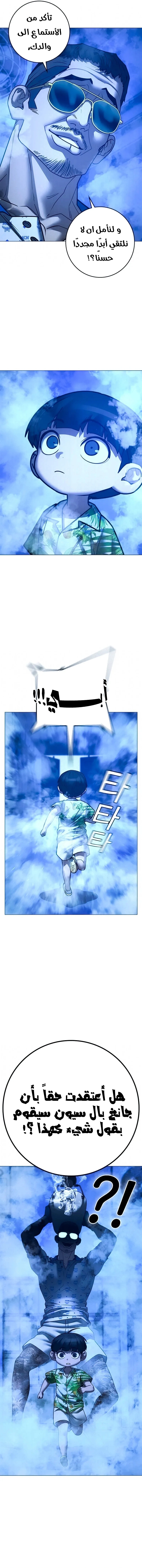 Read reality quest AR Manga Online