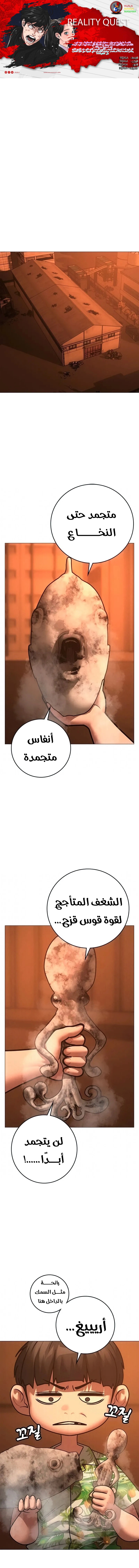 Read reality quest AR Manga Online