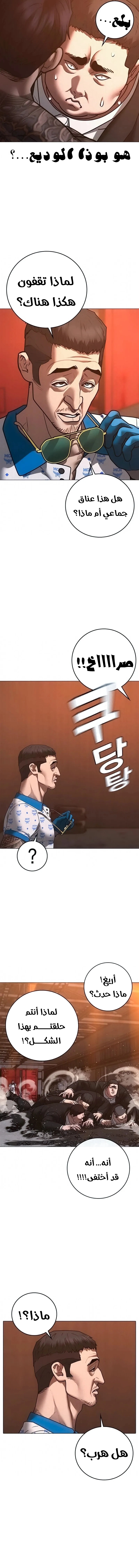 Read reality quest AR Manga Online