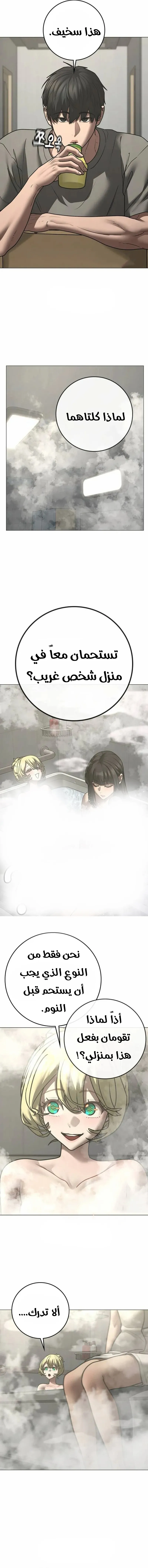 Read reality quest AR Manga Online