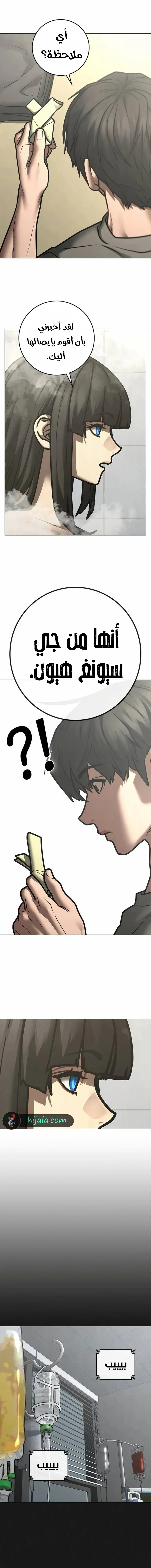 Read reality quest AR Manga Online