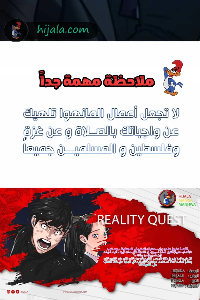 Read reality quest AR Manga Online
