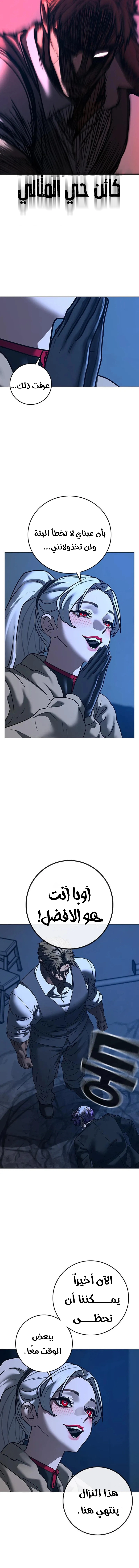 Read reality quest AR Manga Online