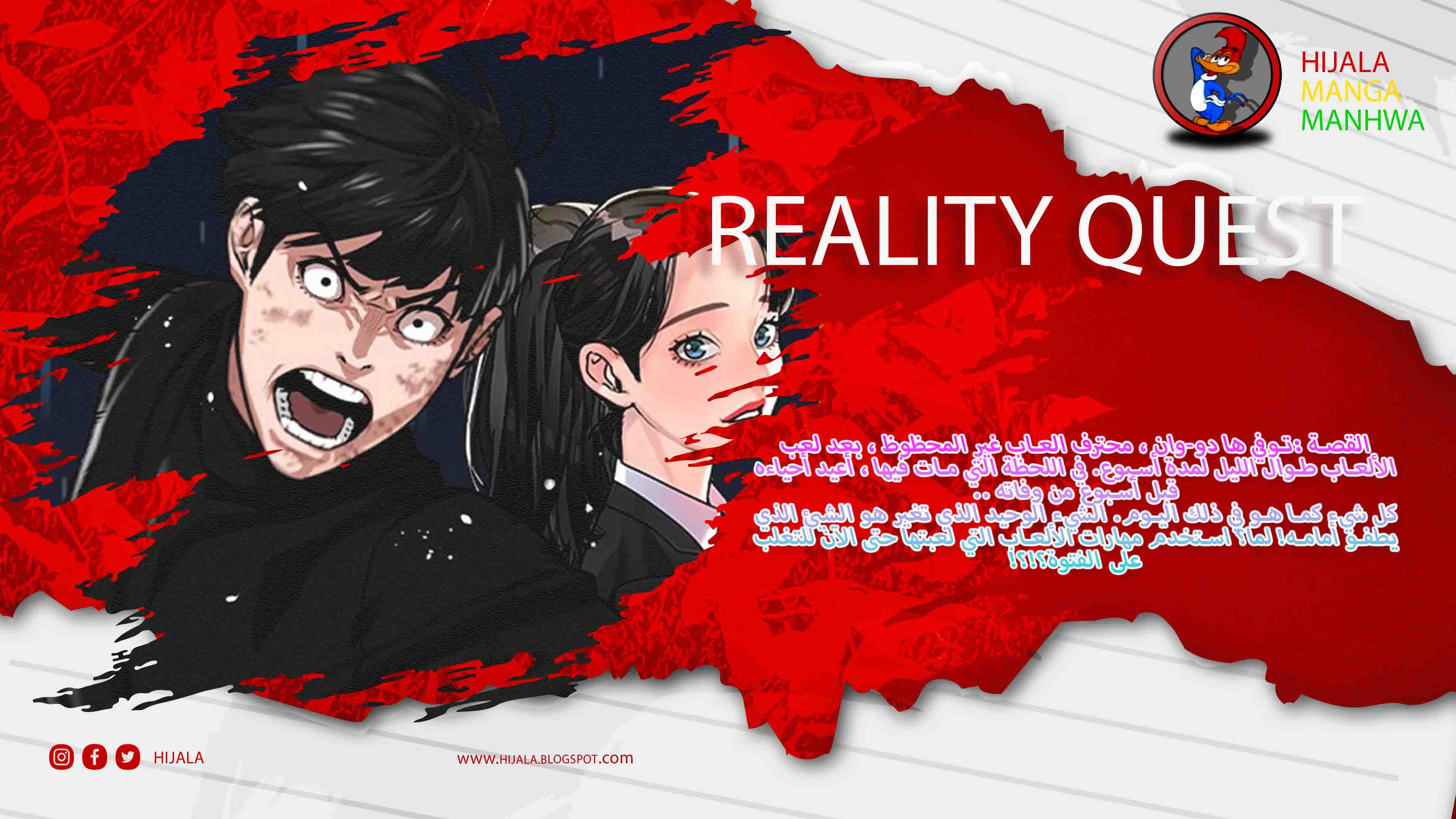 Read reality quest AR Manga Online