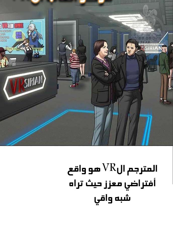 Read reality quest AR Manga Online