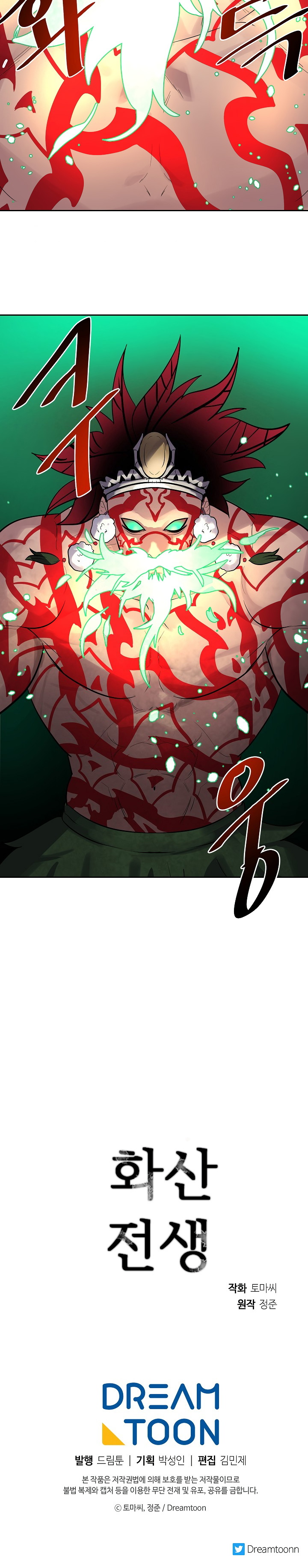 Read Volcanic Age DE Manga Online