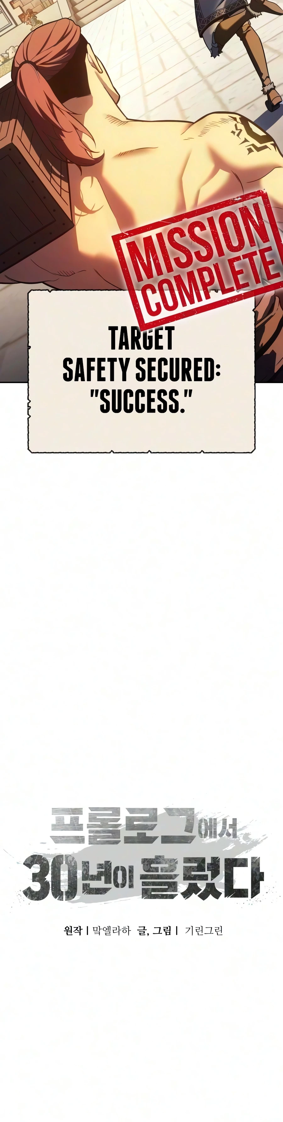Read 30 Years Since the Prologue EN Manga Online