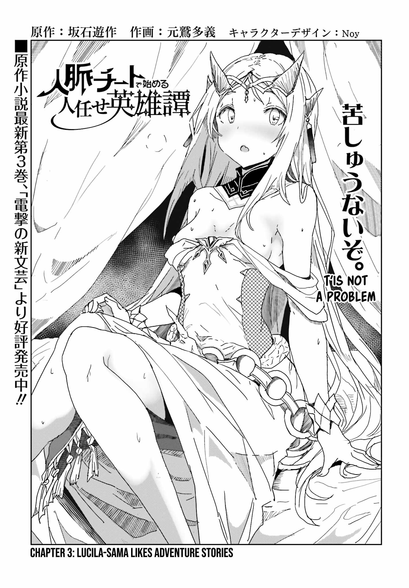 Read A Heroic Tale About Starting With a [Personal Relations] Cheat Ability and Letting Others Do the Job EN Manga Online