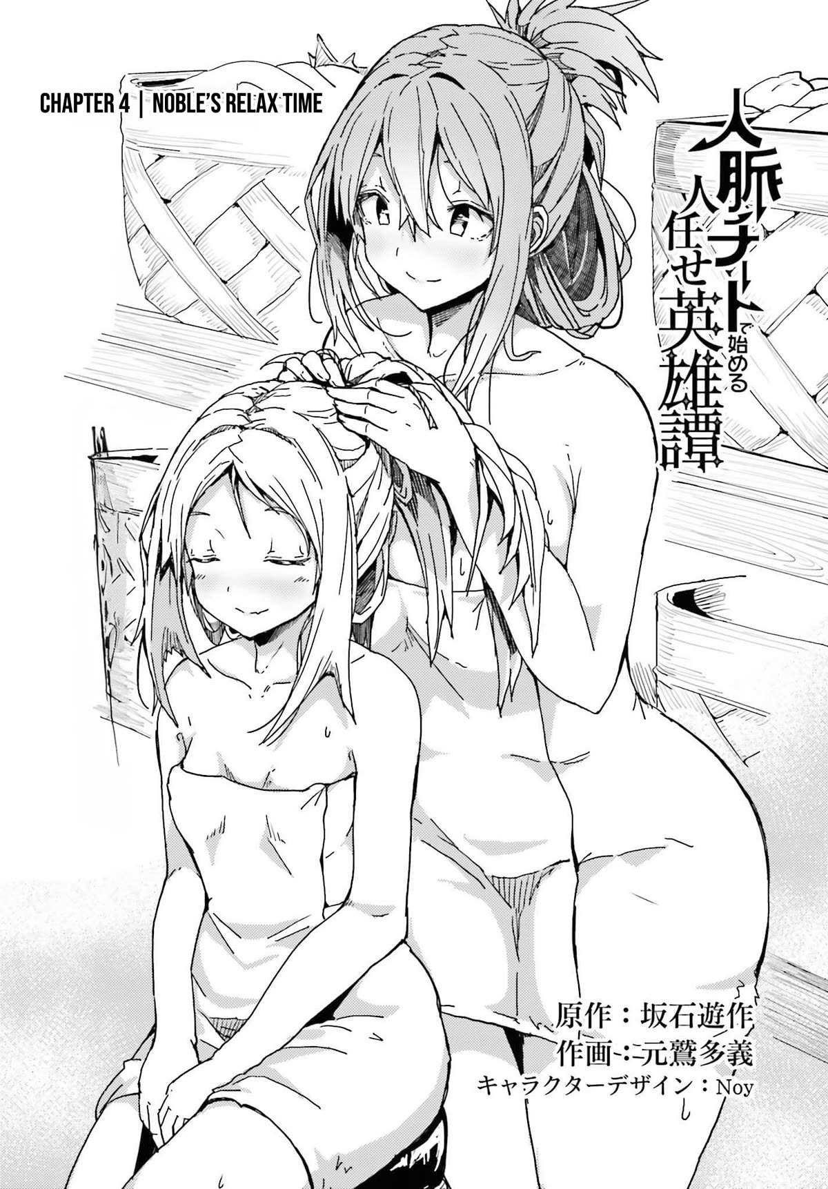 Read A Heroic Tale About Starting With a [Personal Relations] Cheat Ability and Letting Others Do the Job EN Manga Online