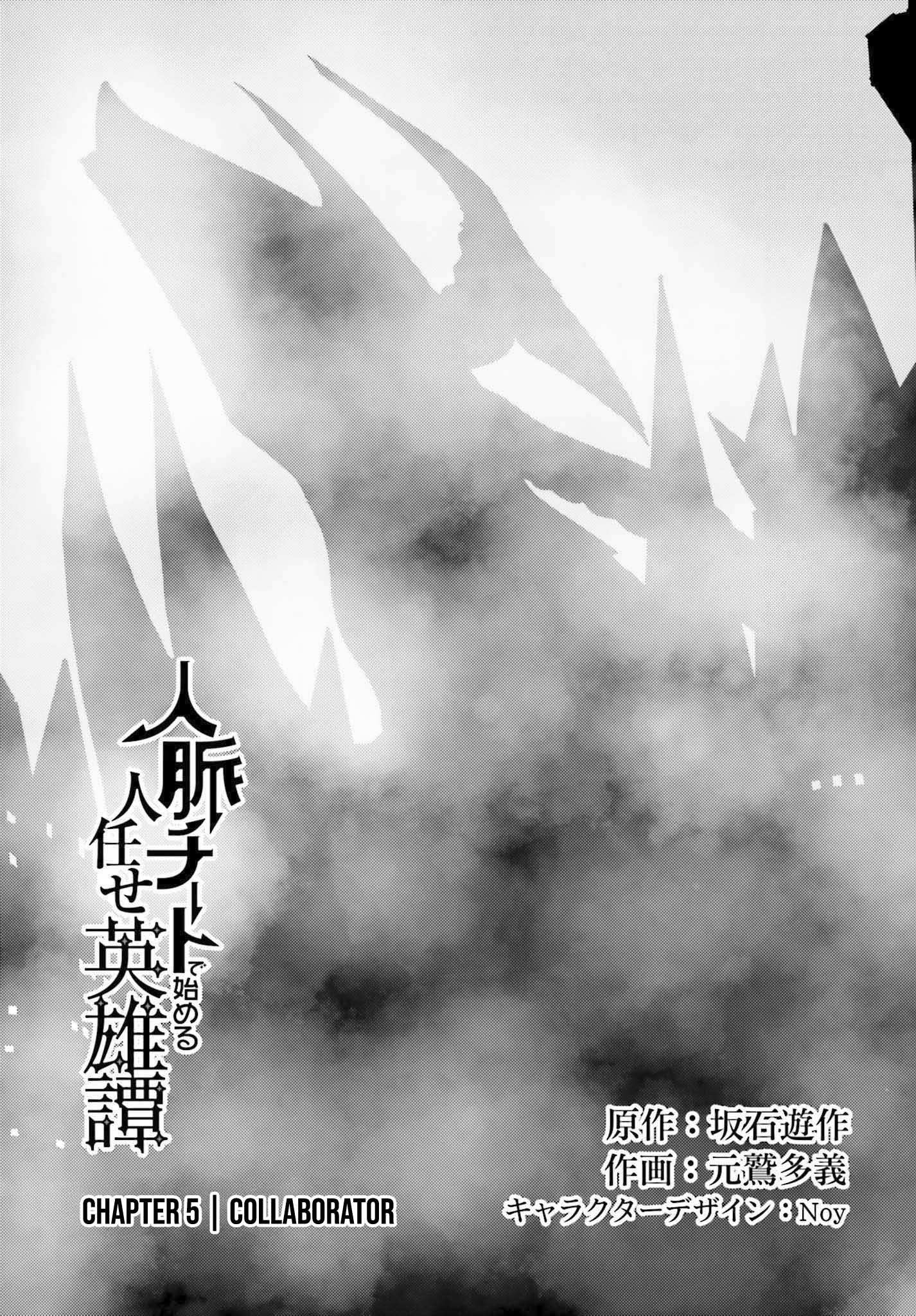 Read A Heroic Tale About Starting With a [Personal Relations] Cheat Ability and Letting Others Do the Job EN Manga Online