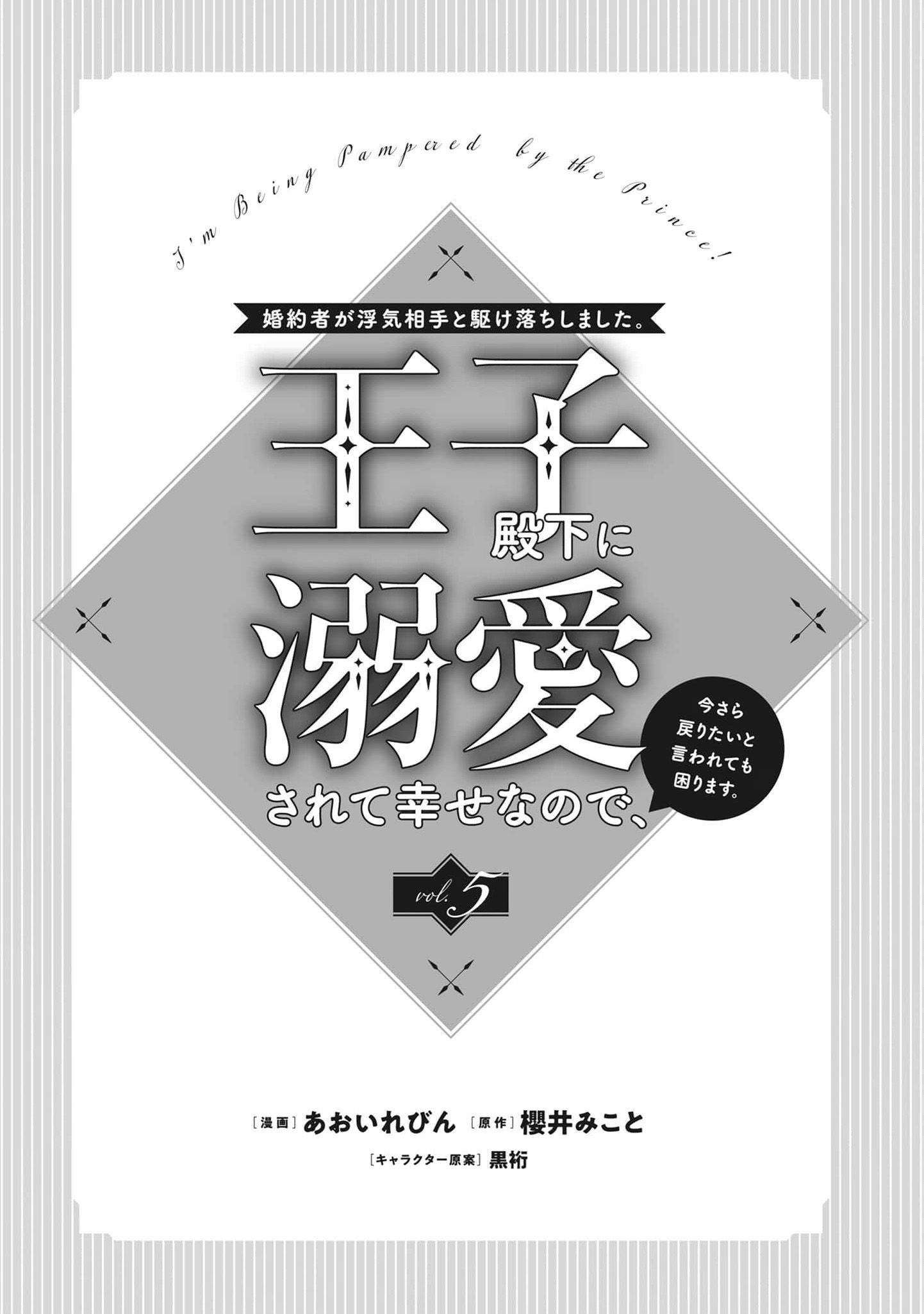 Read A Royal Rebound_ Forget My Ex-Fiancé, I'm Being Pampered by the Prince! EN Manga Online