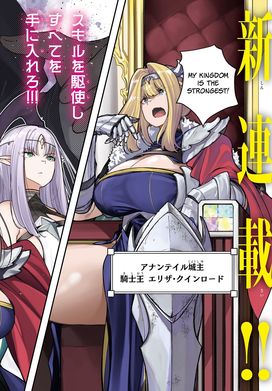 Read A Town That’s Too Convenient for Me_ Unrivaled Harem in Another World with Ruler Skills EN Manga Online