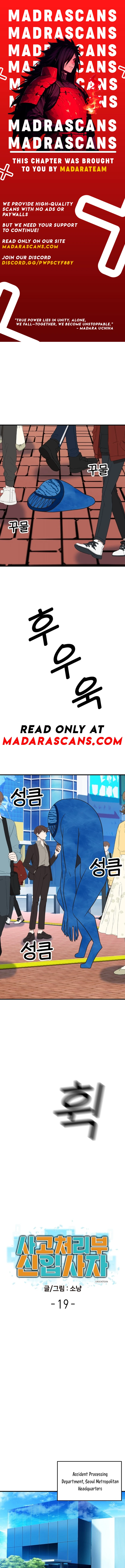 Read Accident handling department new recruit EN Manga Online