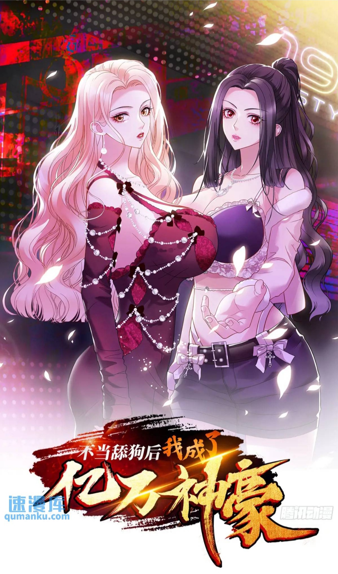 Read After Improperly Licking Like a Dog, I Became a Billionaire EN Manga Online