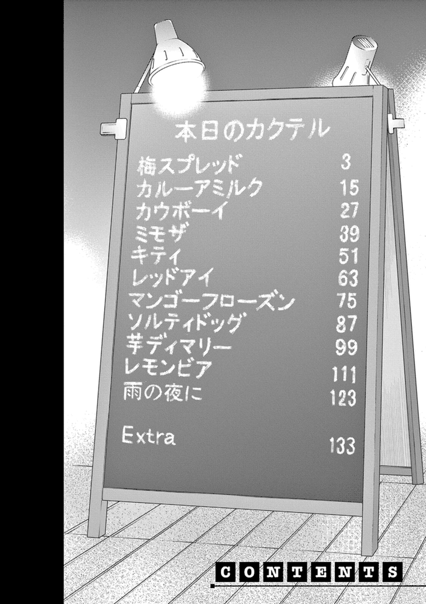Read Alcohol is for Married Couples EN Manga Online