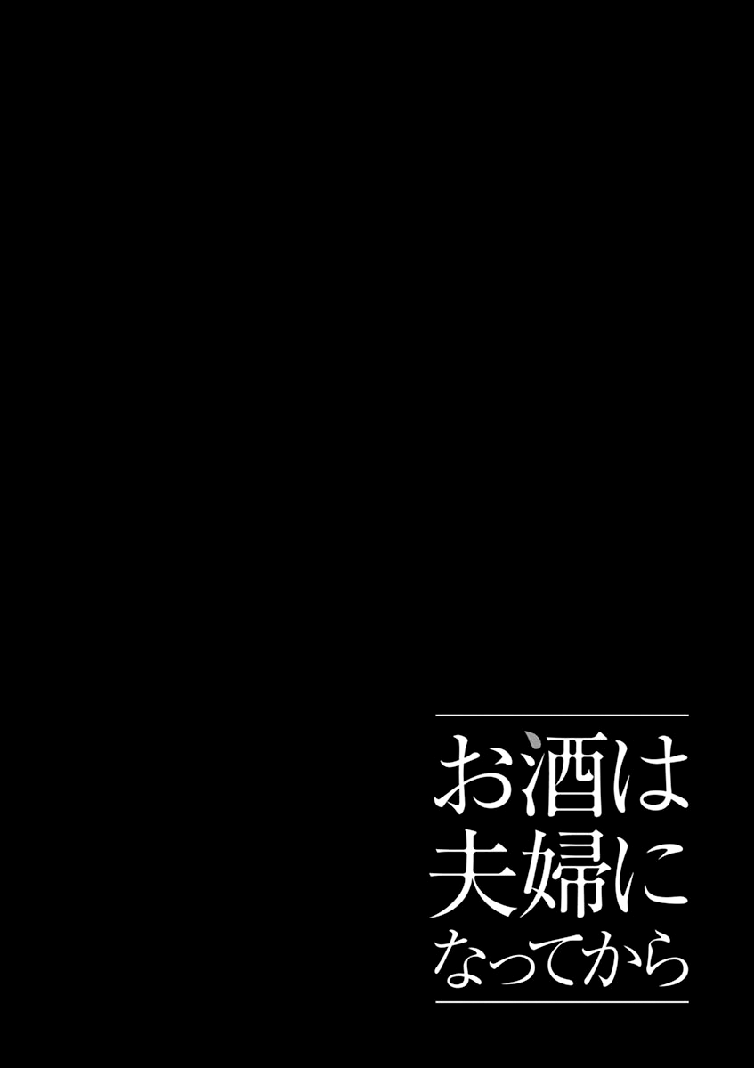 Read Alcohol is for Married Couples EN Manga Online