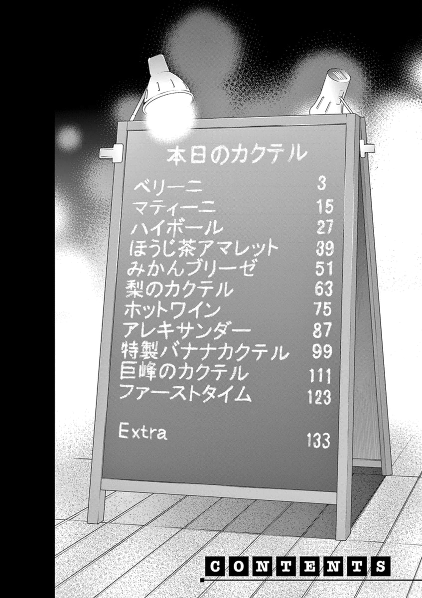 Read Alcohol is for Married Couples EN Manga Online