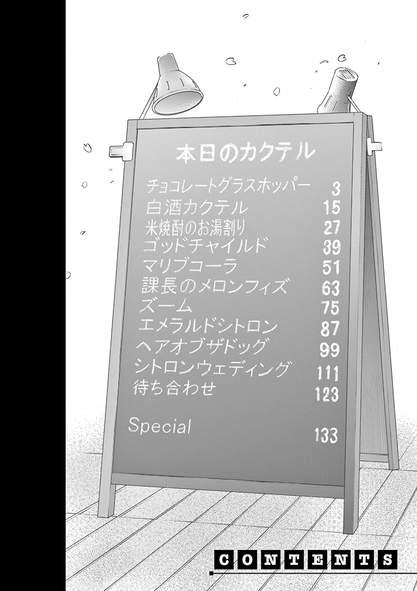 Read Alcohol is for Married Couples EN Manga Online