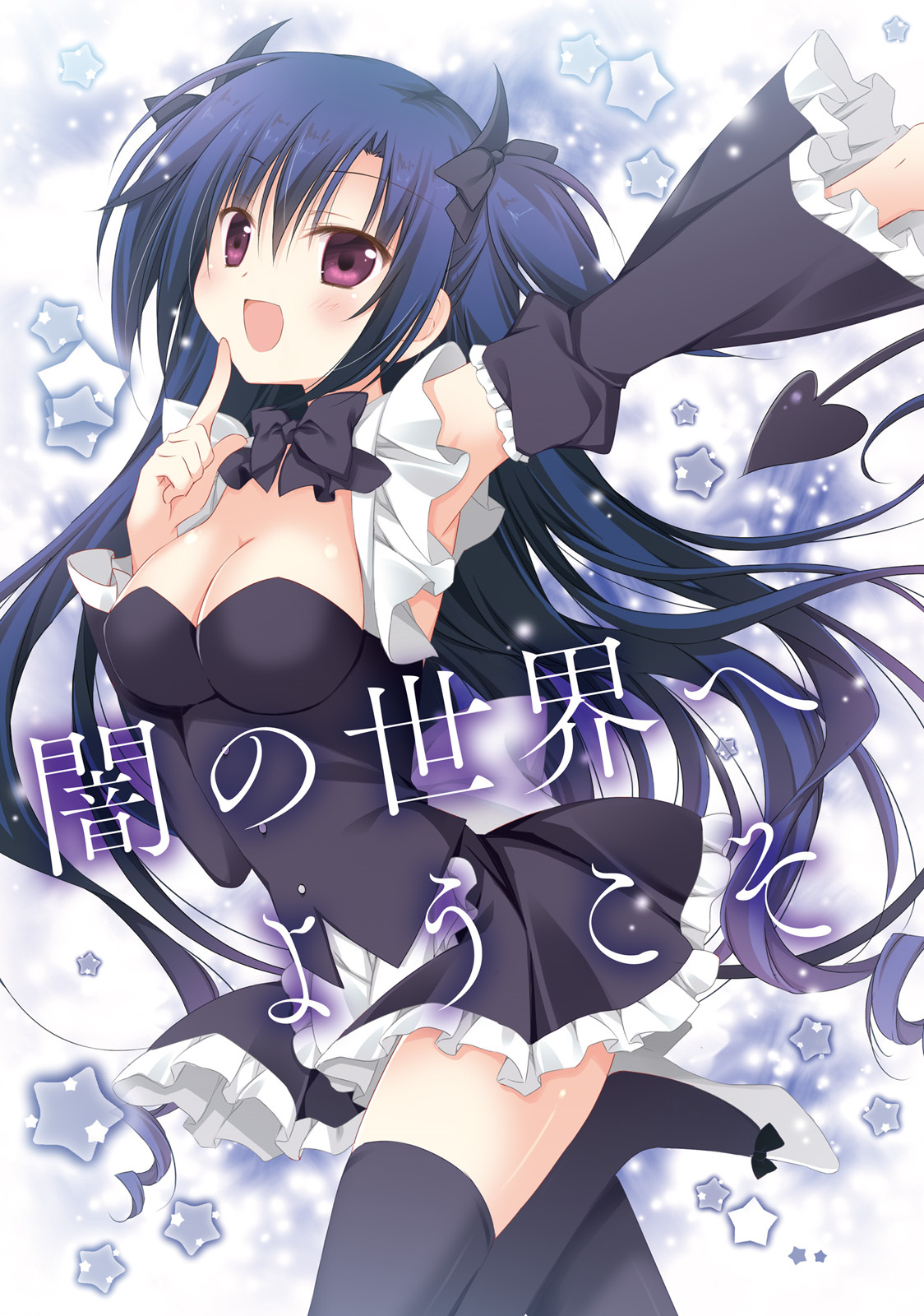 Read Alice or Alice EN Manga Online