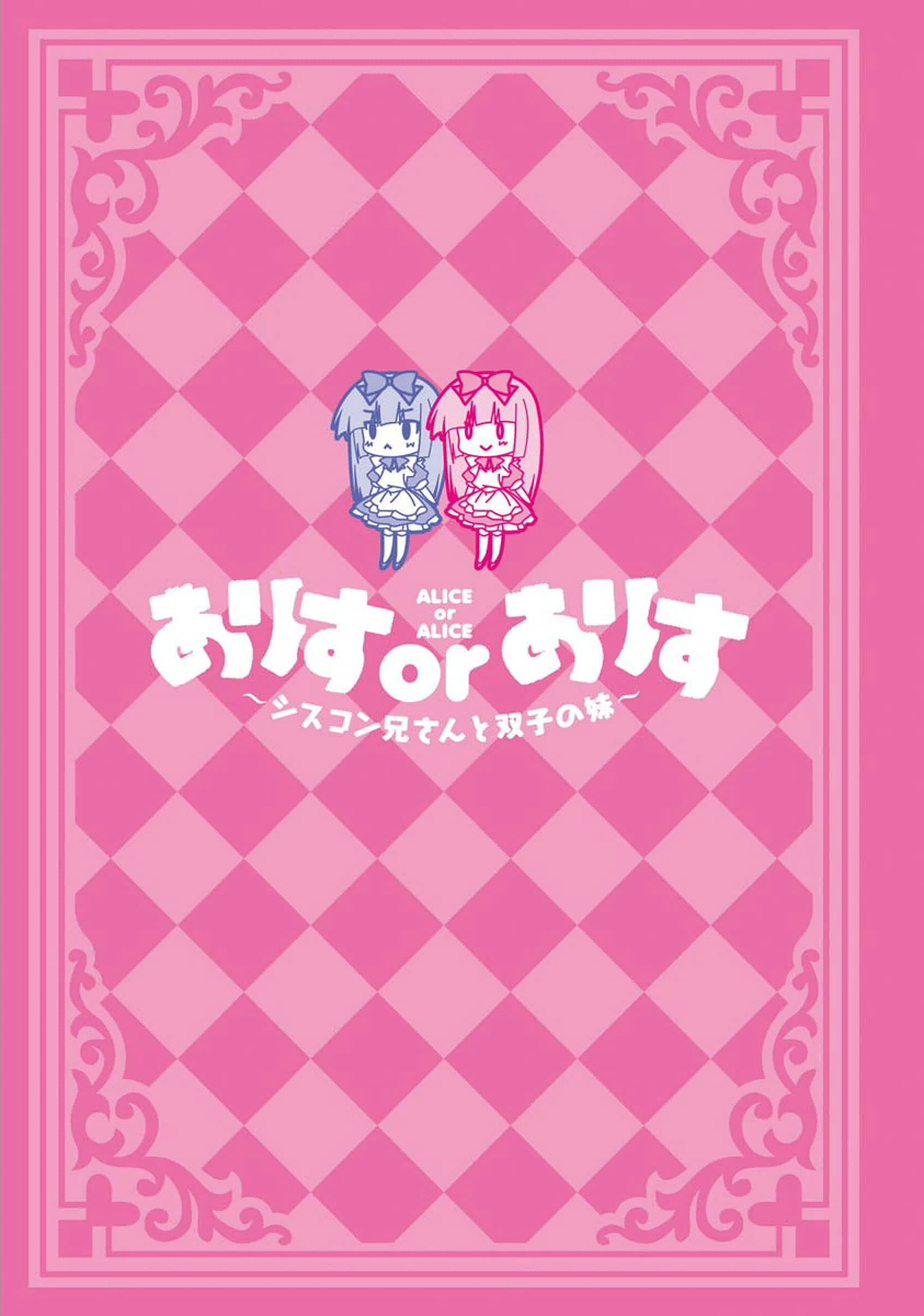 Read Alice or Alice EN Manga Online