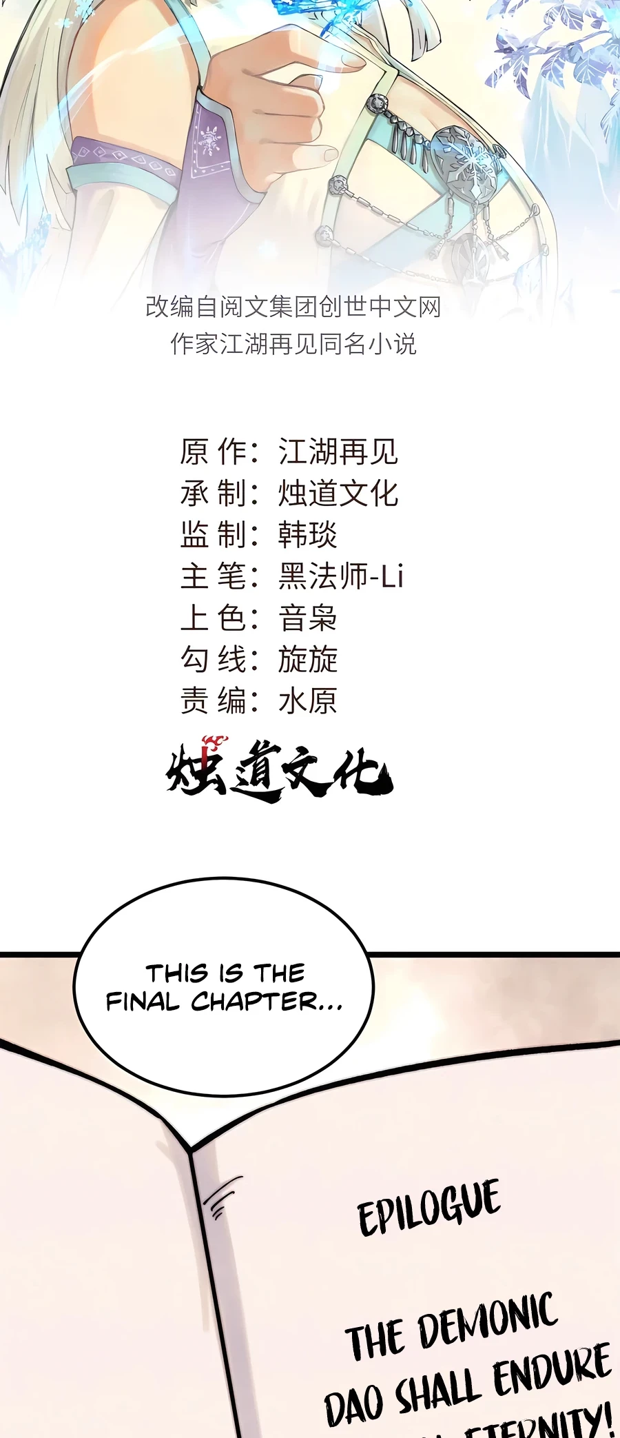 Read All Hail the Sect Leader EN Manga Online