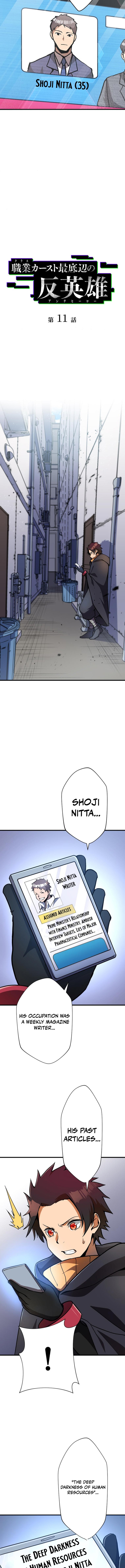 Read Anti-hero at the bottom of the job caste system EN Manga Online