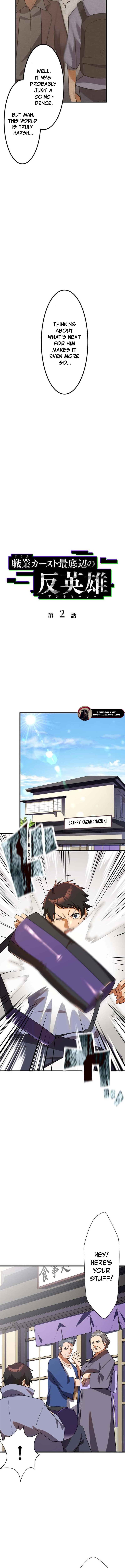 Read Anti-hero at the bottom of the job caste system EN Manga Online