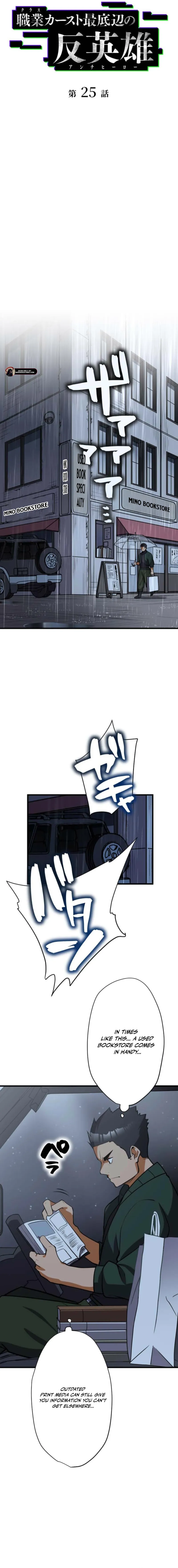 Read Anti-hero at the bottom of the job caste system EN Manga Online